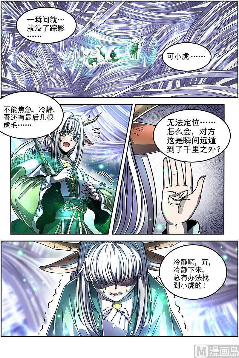 驭灵师21军演篇：永失吾爱