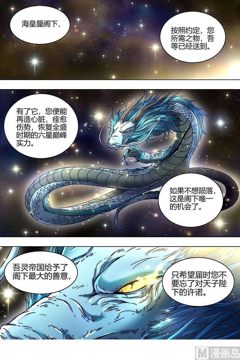 驭灵师22海皇篇：人类之敌