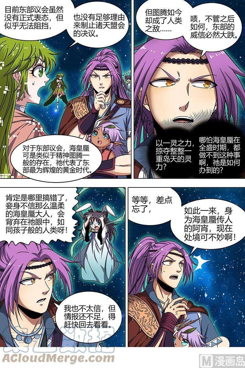 驭灵师22海皇篇：人类之敌