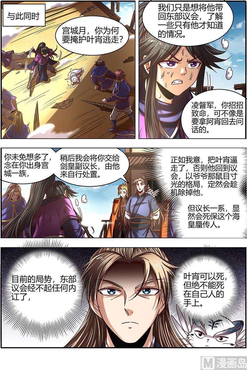 驭灵师22海皇篇：人类之敌