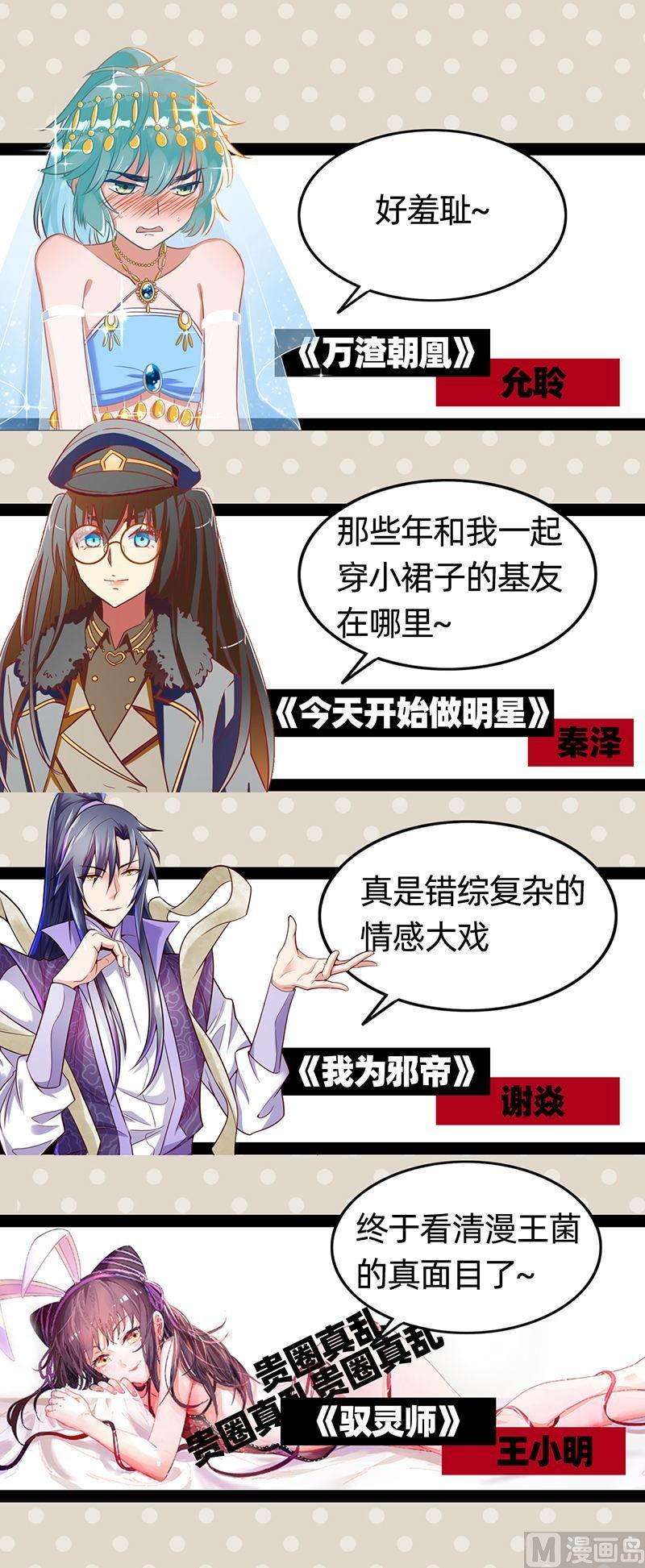 驭灵师22海皇篇：人类之敌