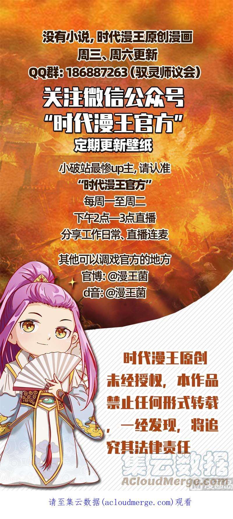 驭灵师22海皇篇：人类之敌
