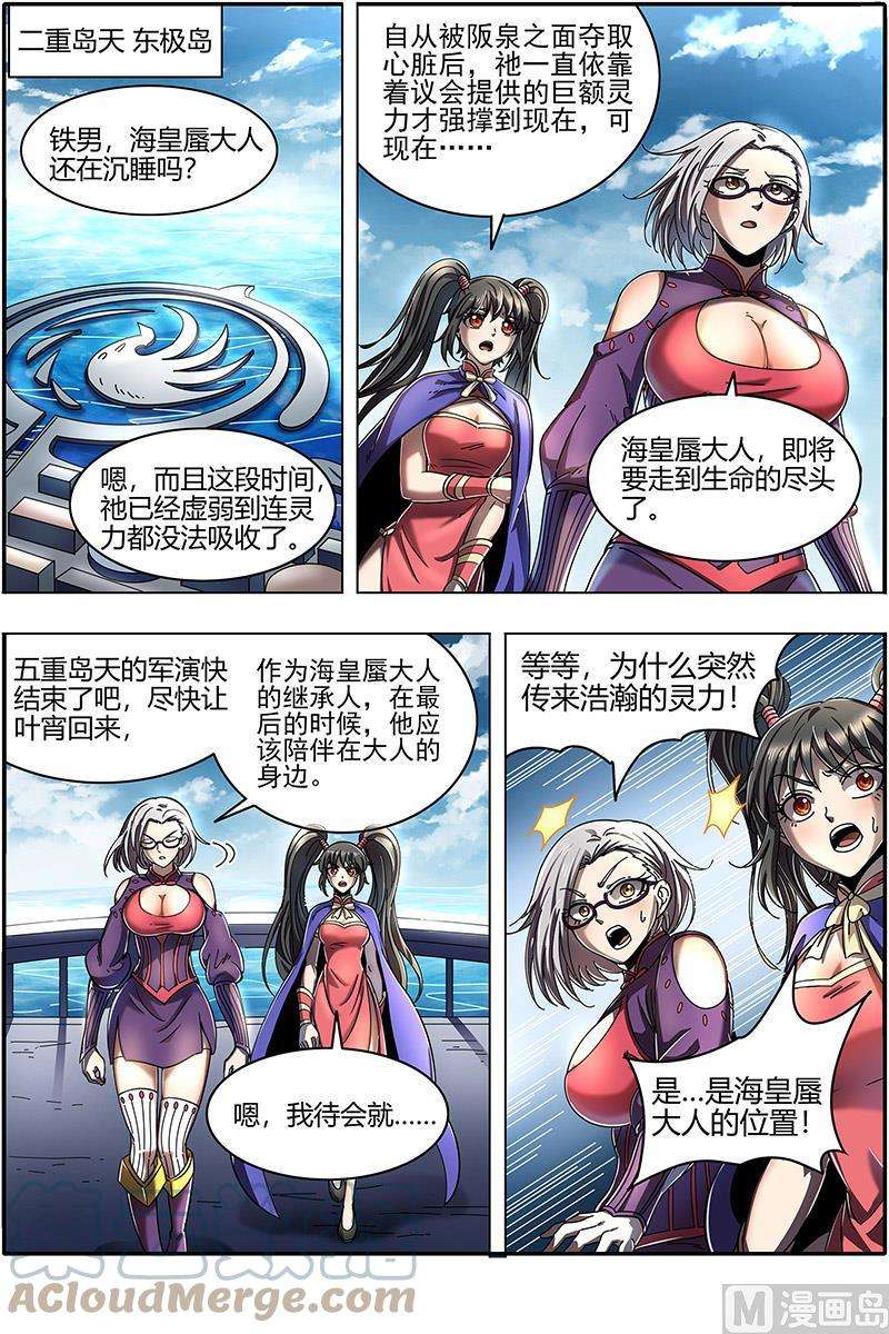 驭灵师22海皇篇：人类之敌