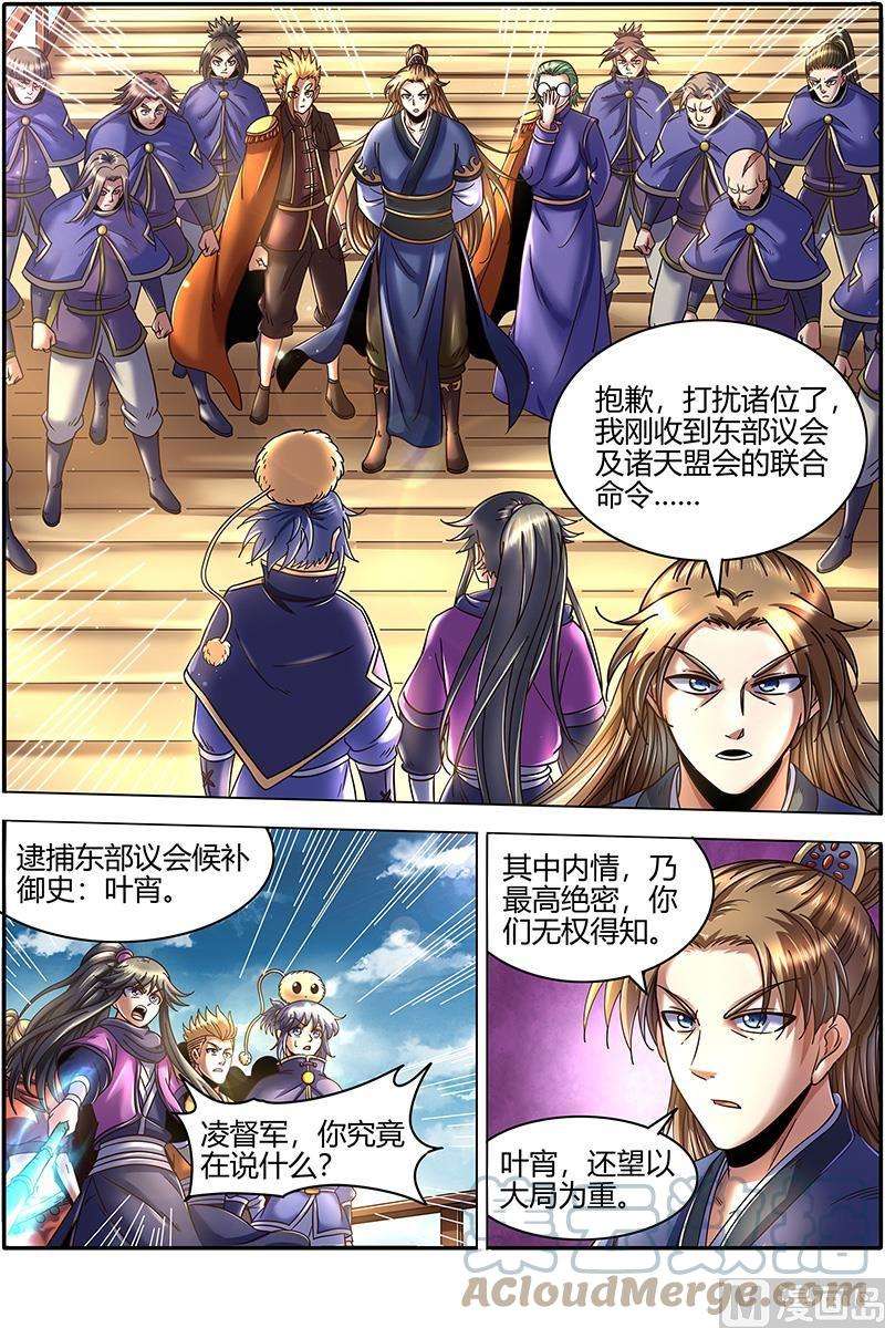 驭灵师22海皇篇：人类之敌