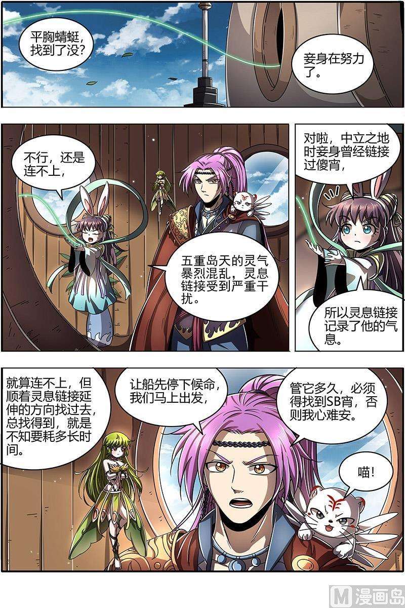 驭灵师22海皇篇：“兄弟”齐心