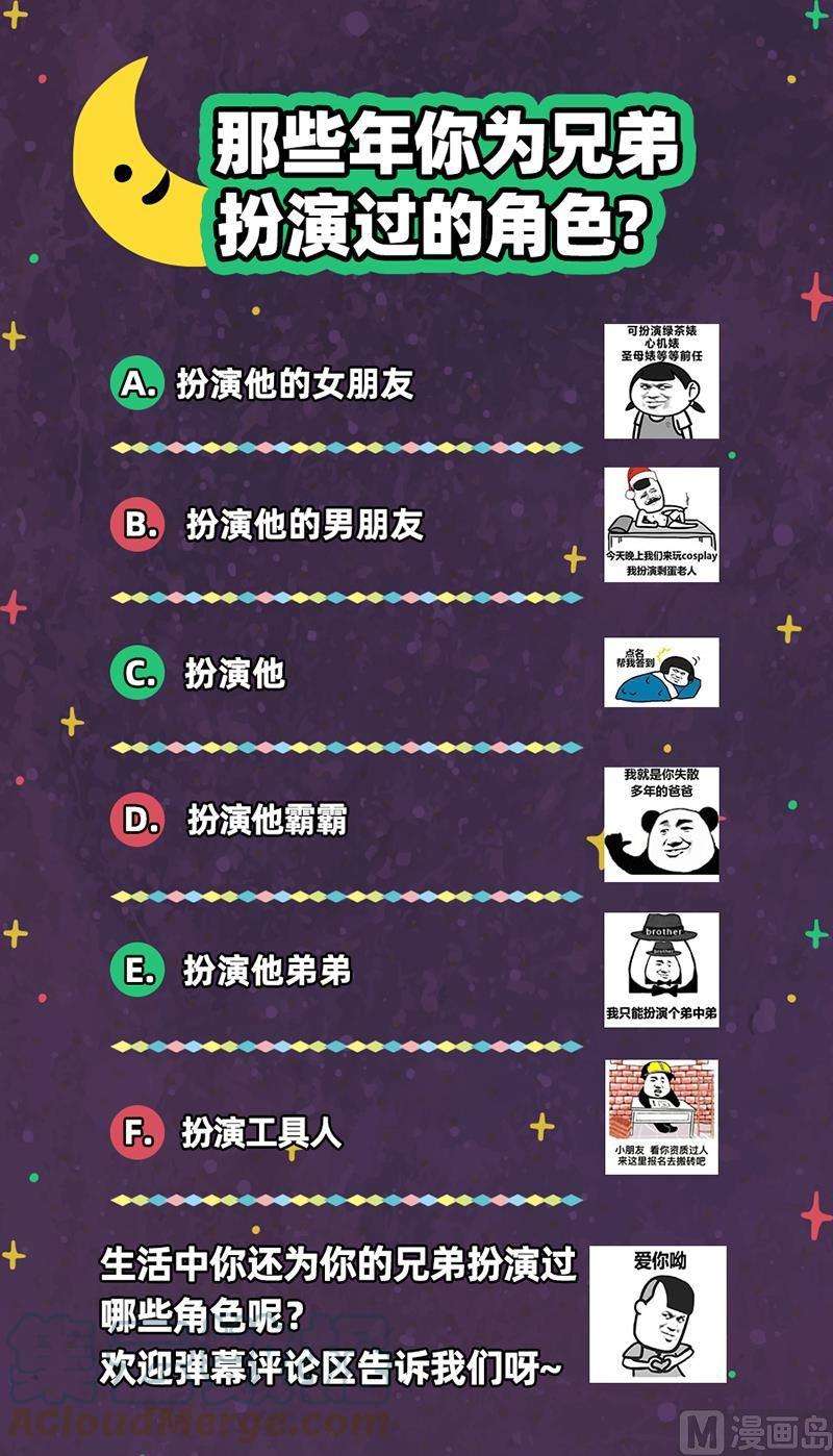 驭灵师22海皇篇：“兄弟”齐心
