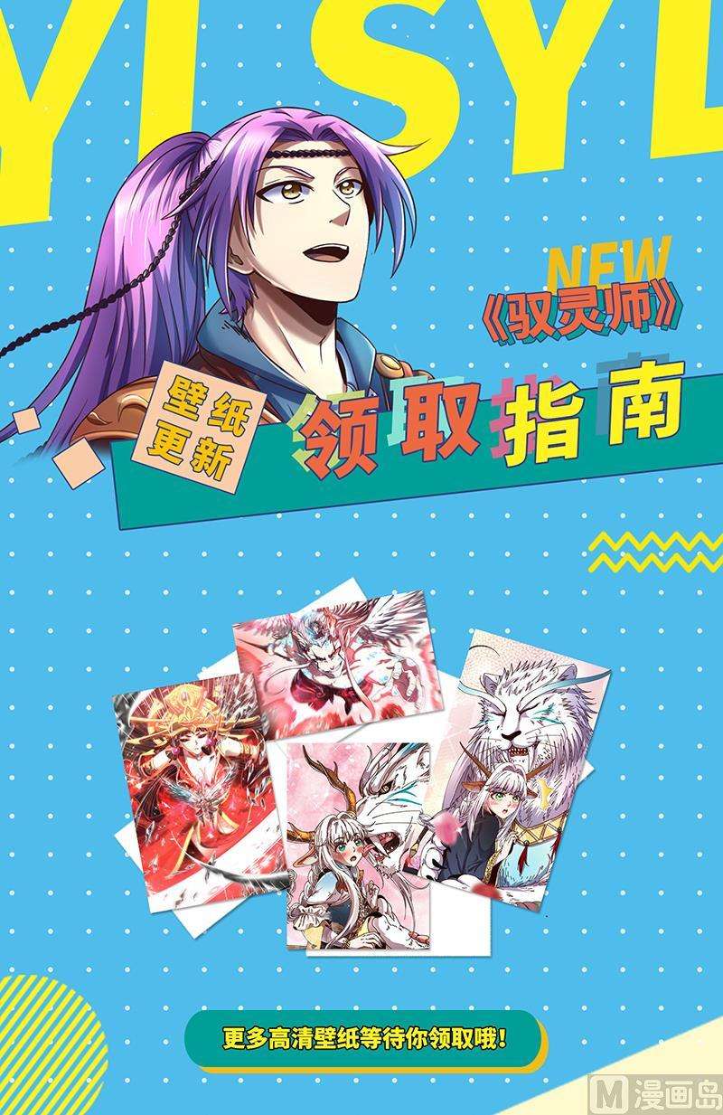 驭灵师22海皇篇：“兄弟”齐心