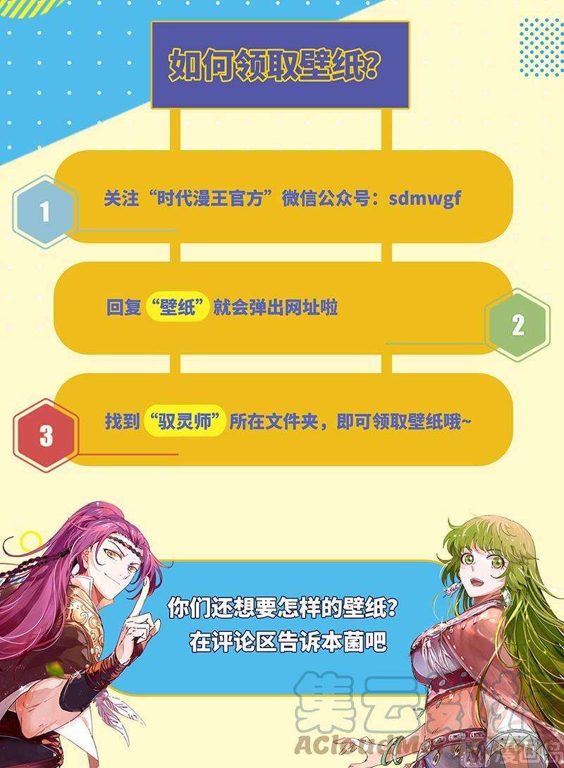 驭灵师22海皇篇：“兄弟”齐心