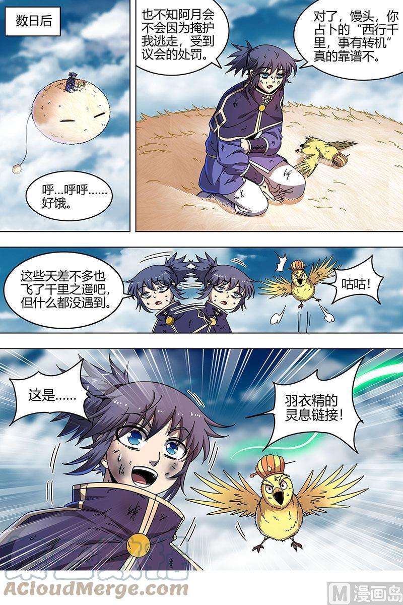 驭灵师22海皇篇：“兄弟”齐心