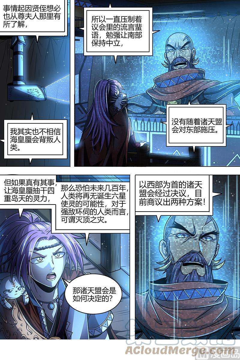 驭灵师22海皇篇：“兄弟”齐心
