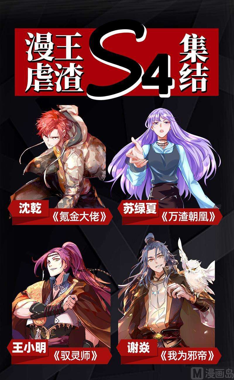 驭灵师22海皇篇：进入幻境