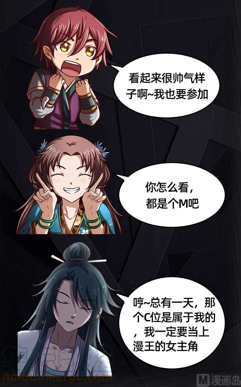 驭灵师22海皇篇：进入幻境