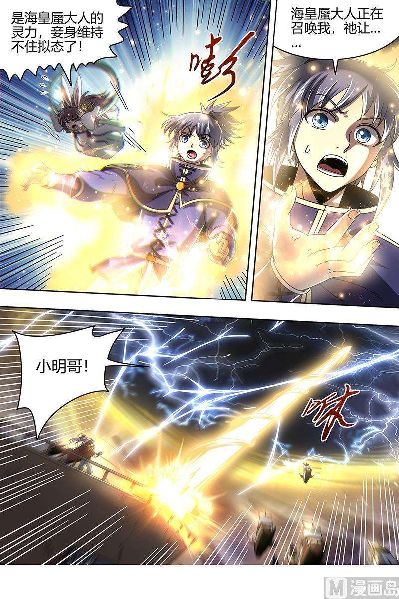 驭灵师22海皇篇：进入幻境