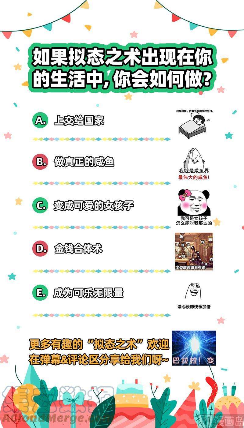 驭灵师22海皇篇：联手闯敌营