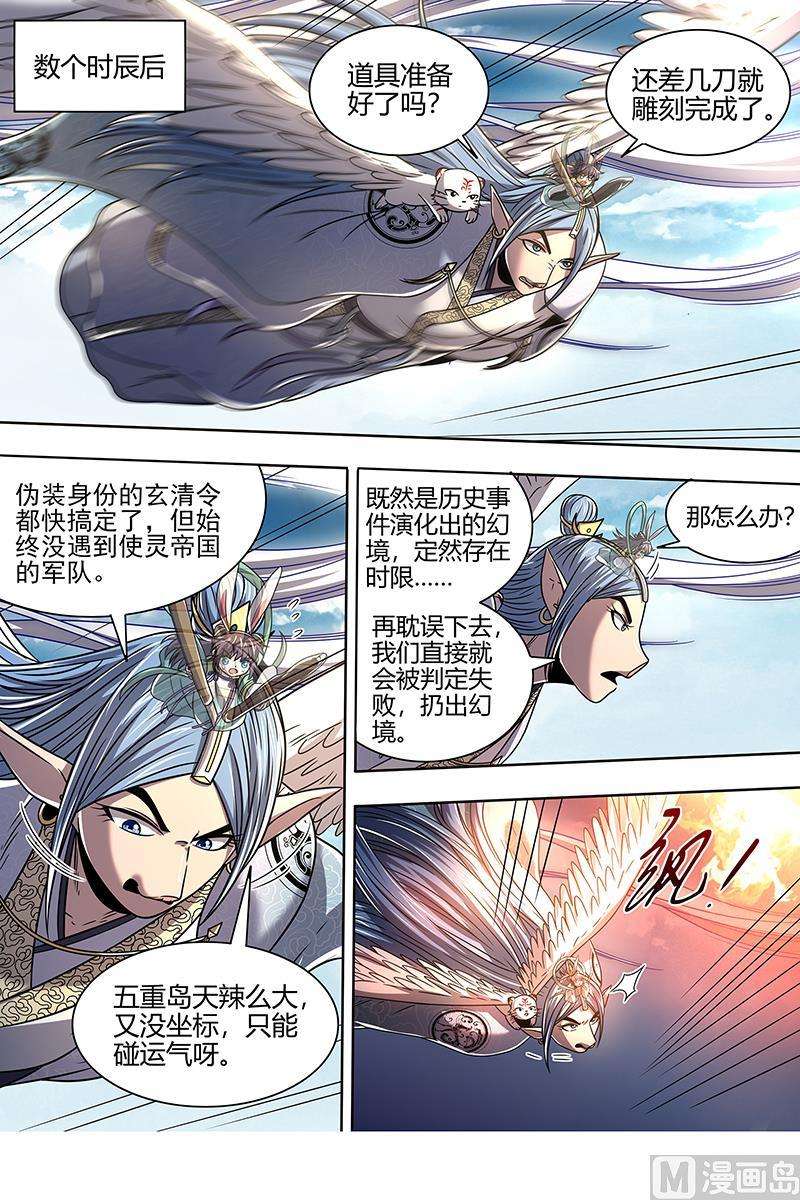 驭灵师22海皇篇：联手闯敌营
