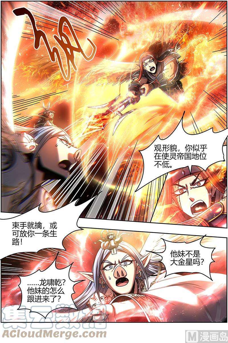 驭灵师22海皇篇：联手闯敌营