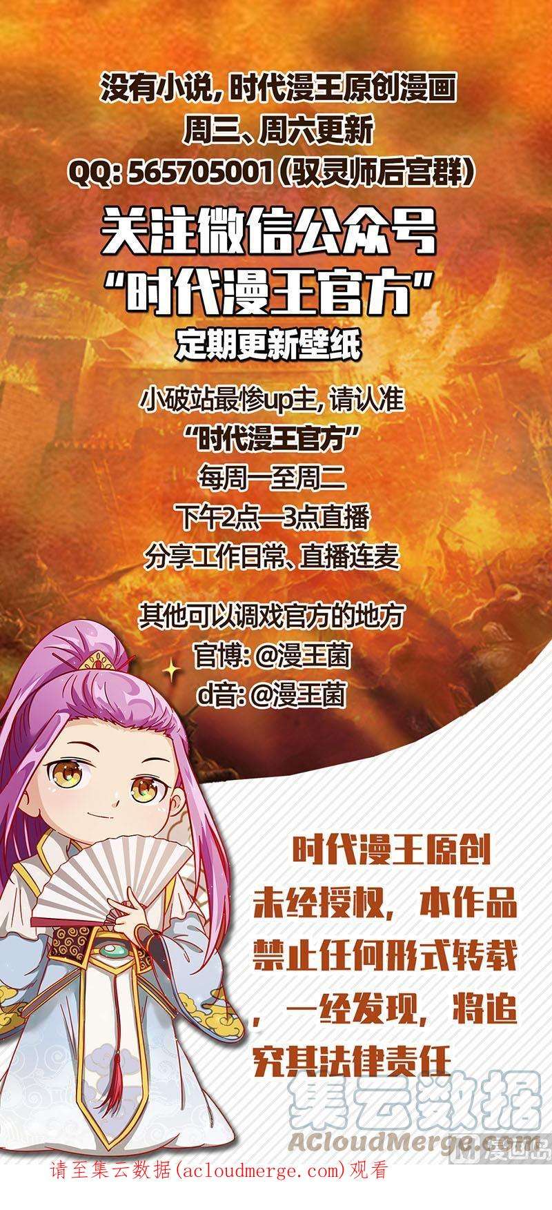驭灵师22海皇篇：少司命