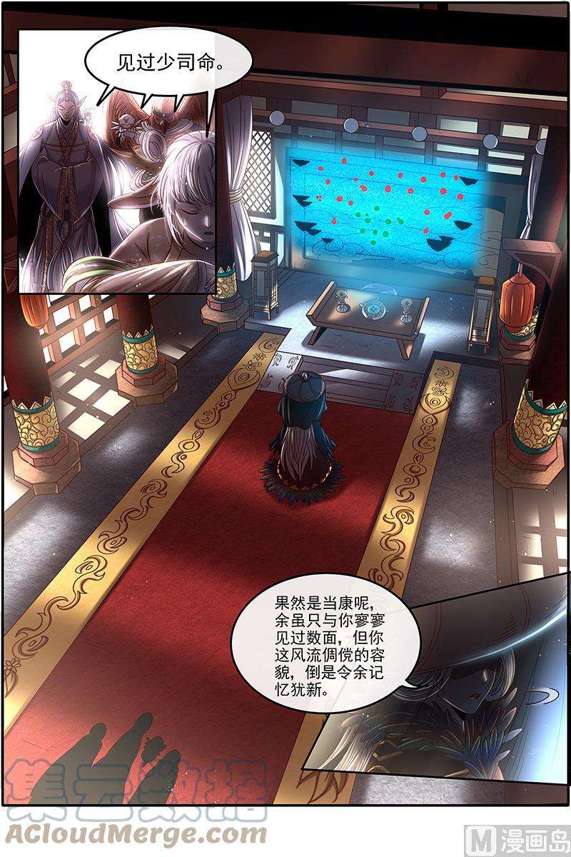 驭灵师22海皇篇：少司命