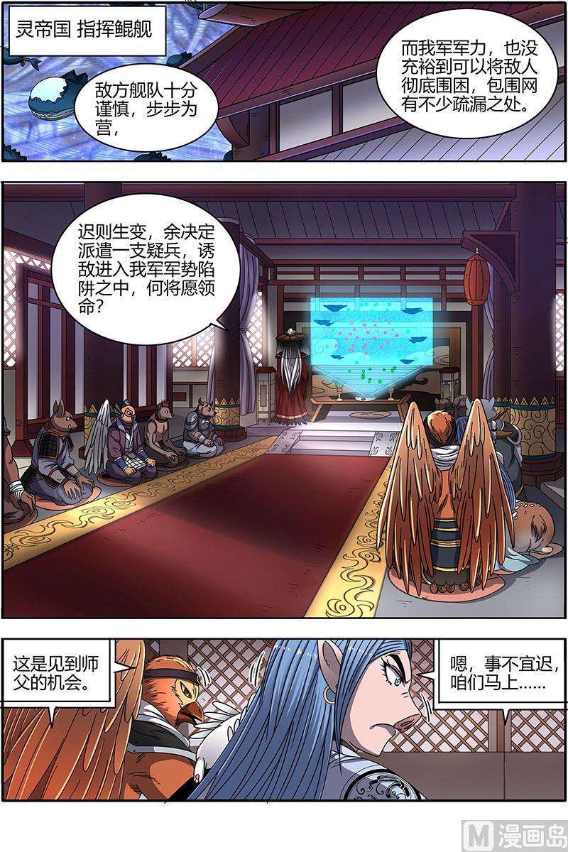 驭灵师22海皇篇：抱歉，骗了你两次