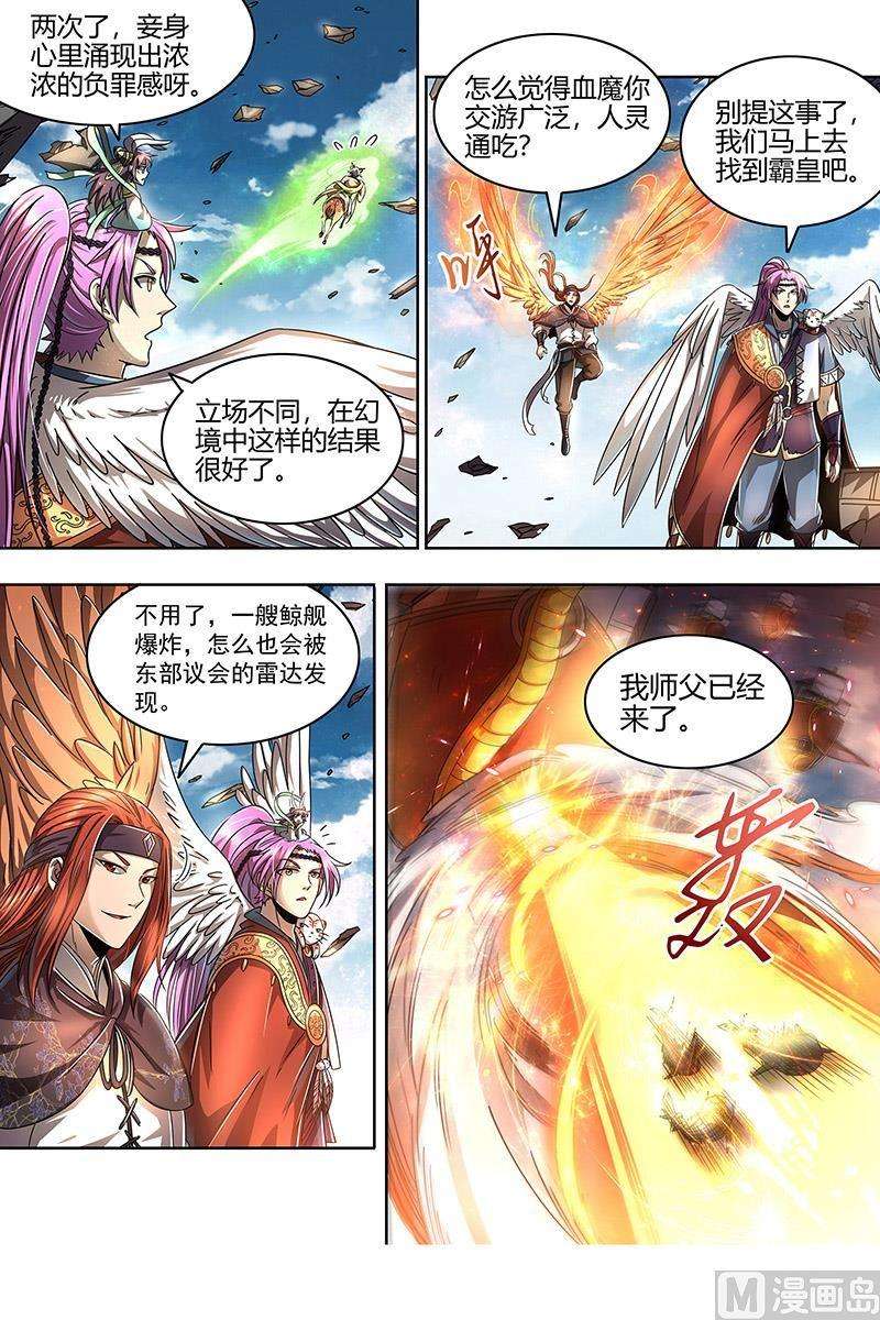 驭灵师22海皇篇：抱歉，骗了你两次