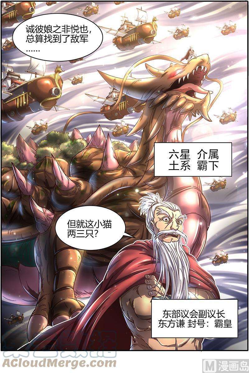 驭灵师22海皇篇：抱歉，骗了你两次