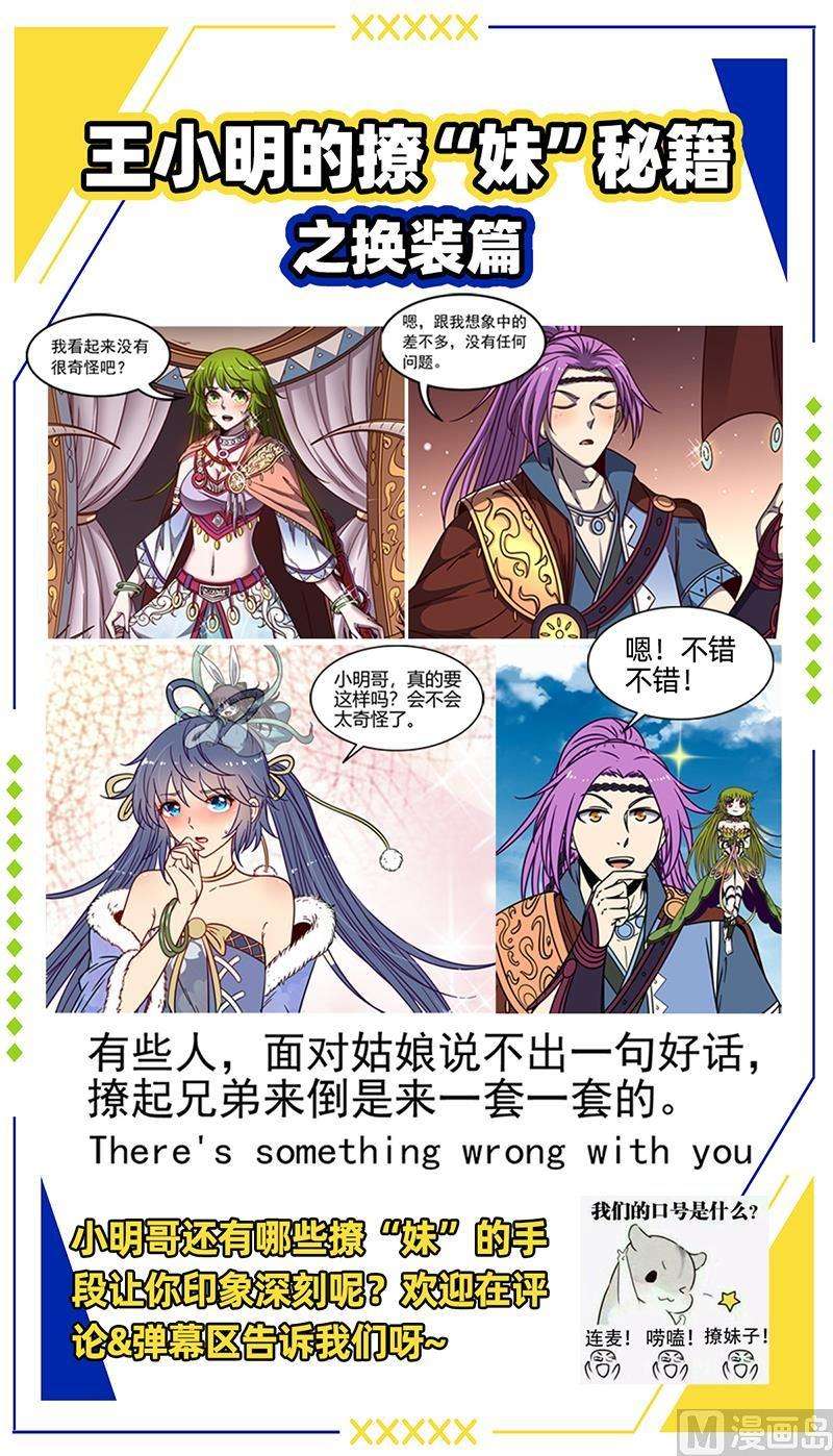 驭灵师22海皇篇：抱歉，骗了你两次