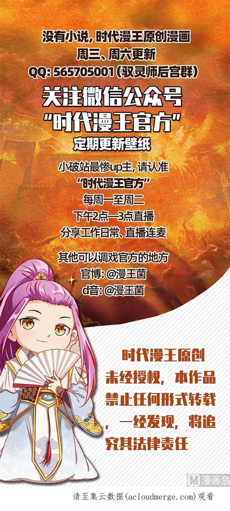 驭灵师22海皇篇：抱歉，骗了你两次