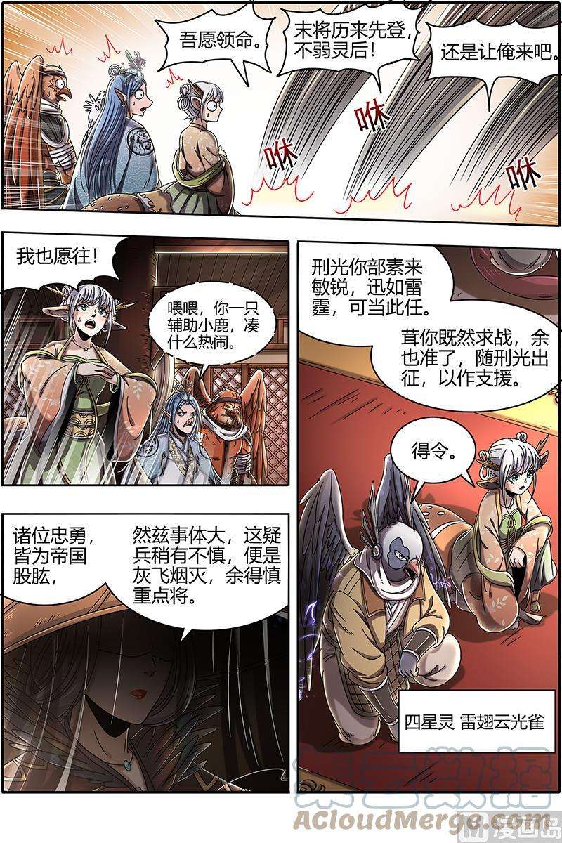 驭灵师22海皇篇：抱歉，骗了你两次
