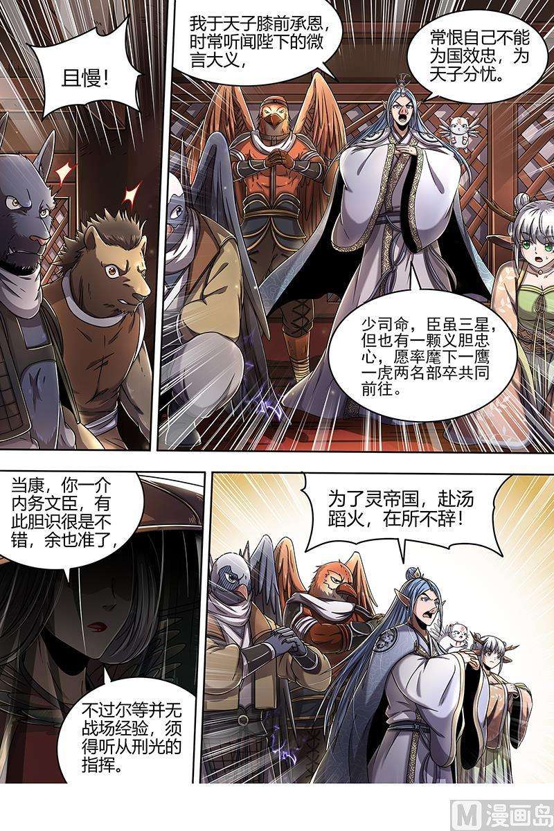 驭灵师22海皇篇：抱歉，骗了你两次