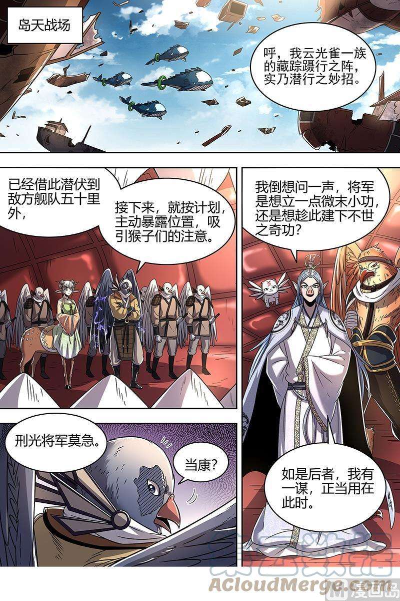 驭灵师22海皇篇：抱歉，骗了你两次