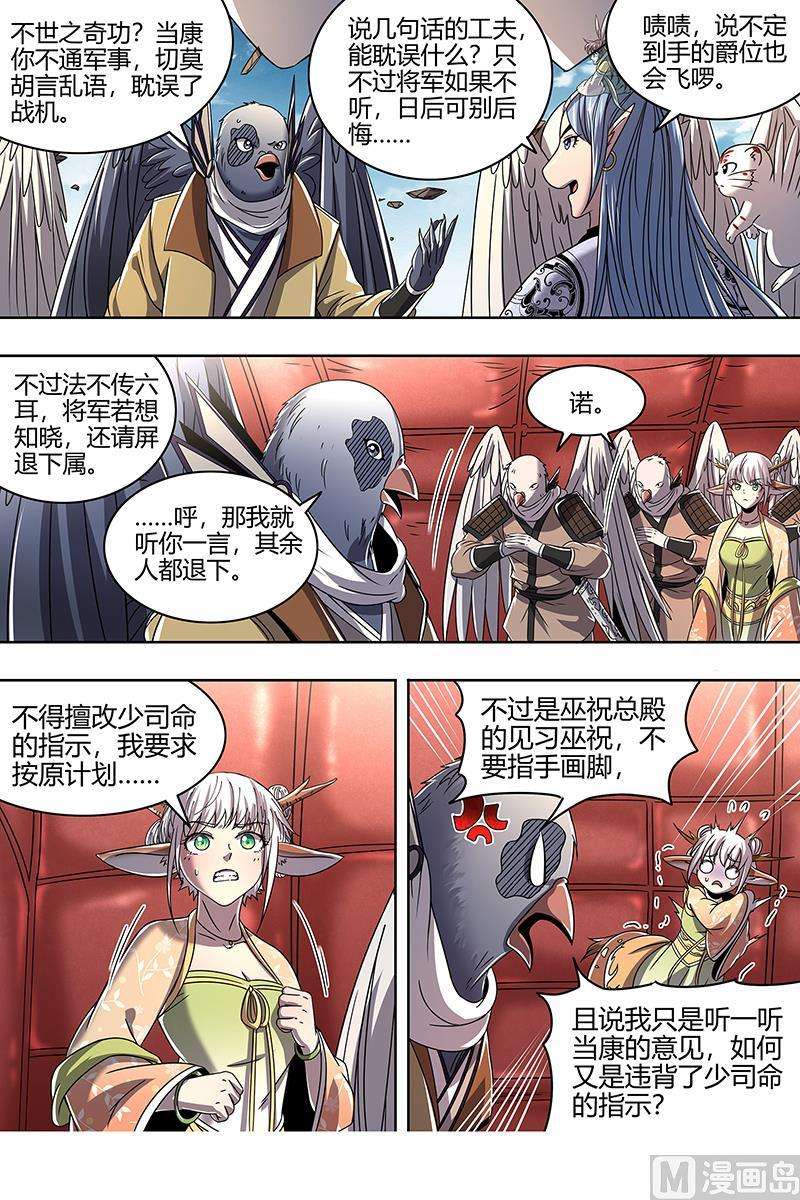 驭灵师22海皇篇：抱歉，骗了你两次
