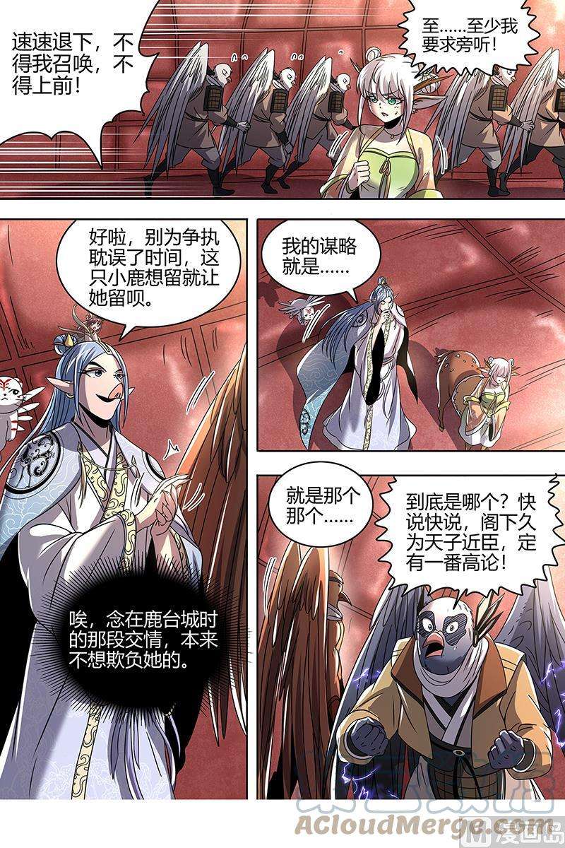 驭灵师22海皇篇：抱歉，骗了你两次