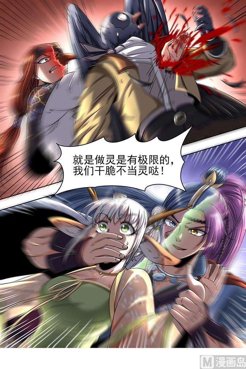 驭灵师22海皇篇：抱歉，骗了你两次