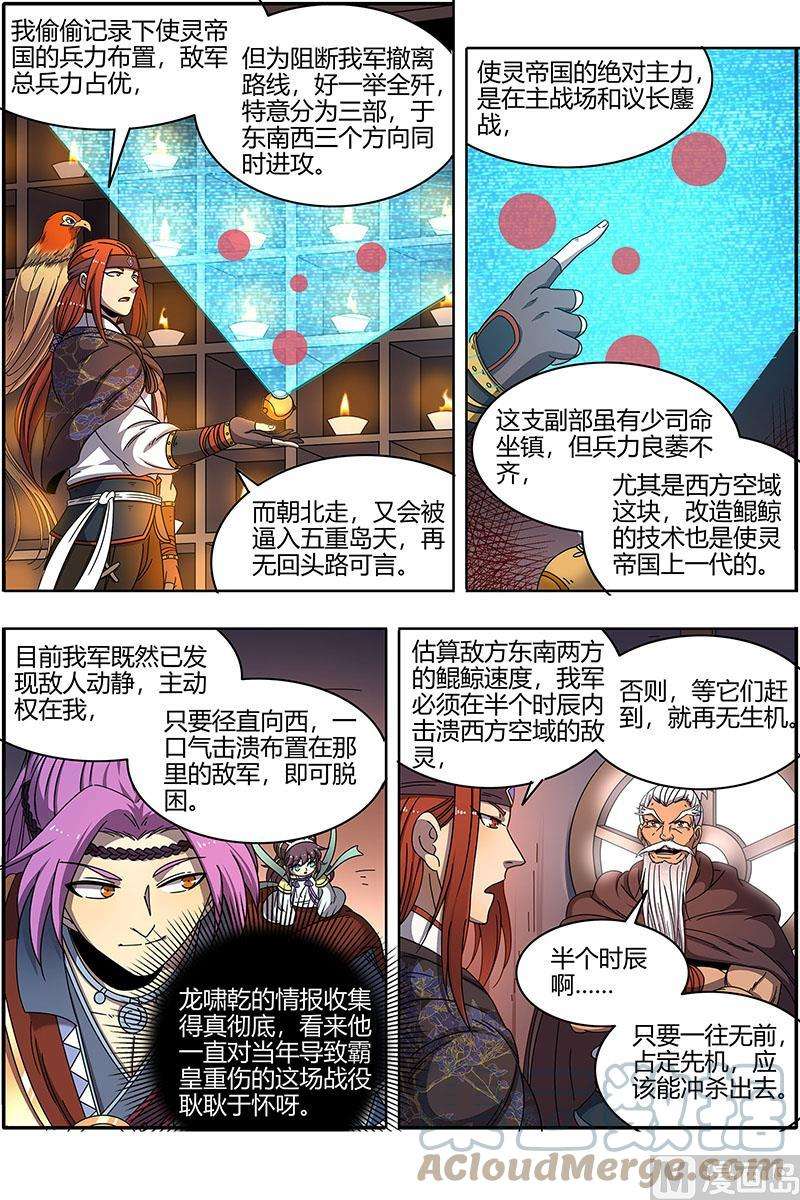 驭灵师22海皇篇：玄冥劫