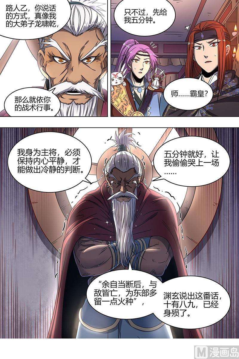 驭灵师22海皇篇：玄冥劫