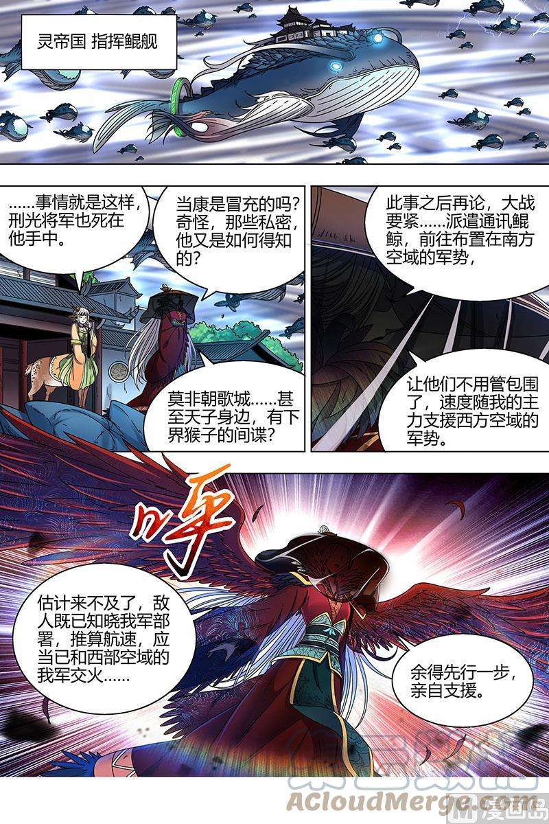 驭灵师22海皇篇：玄冥劫