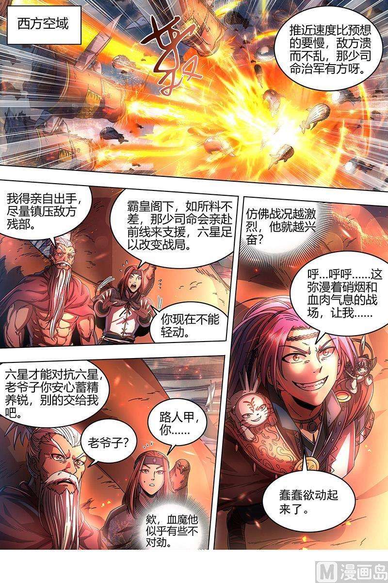 驭灵师22海皇篇：玄冥劫