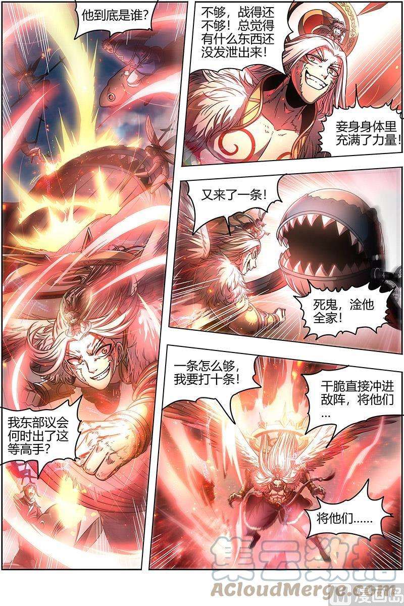 驭灵师22海皇篇：玄冥劫