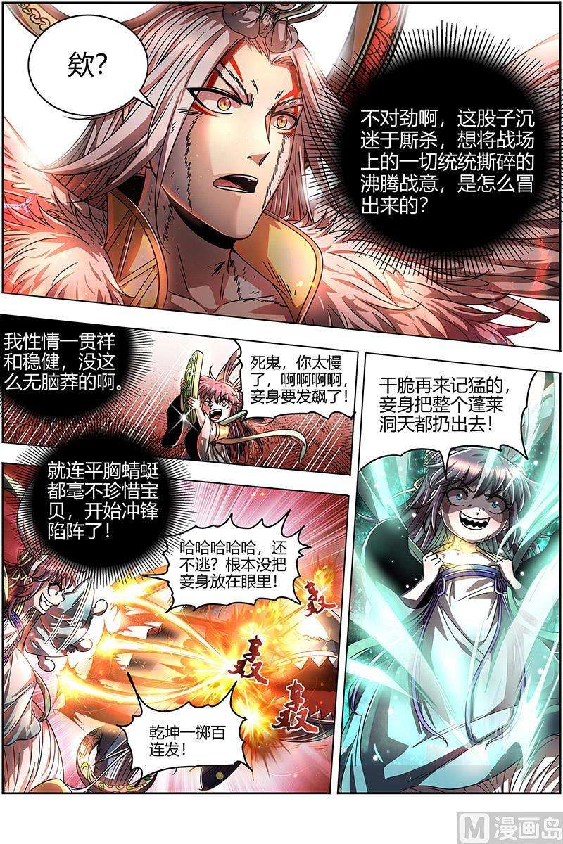 驭灵师22海皇篇：玄冥劫