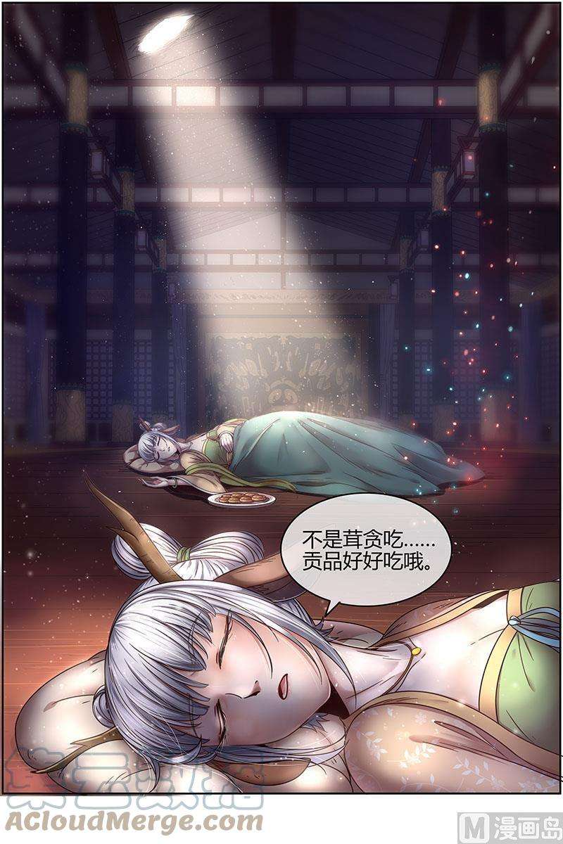 驭灵师22海皇篇：王血魔三戏俏母鹿