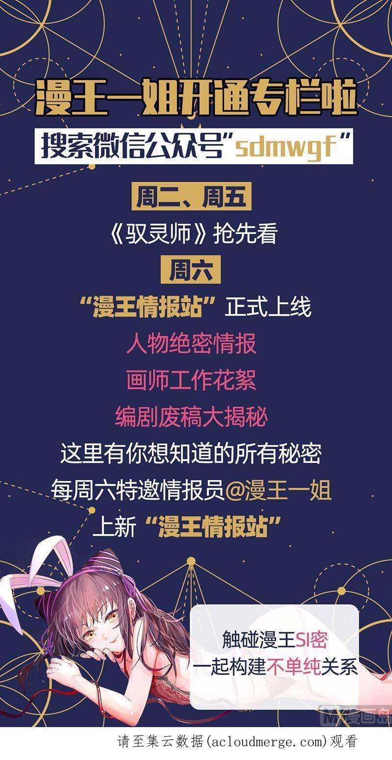 驭灵师22海皇篇：王血魔三戏俏母鹿