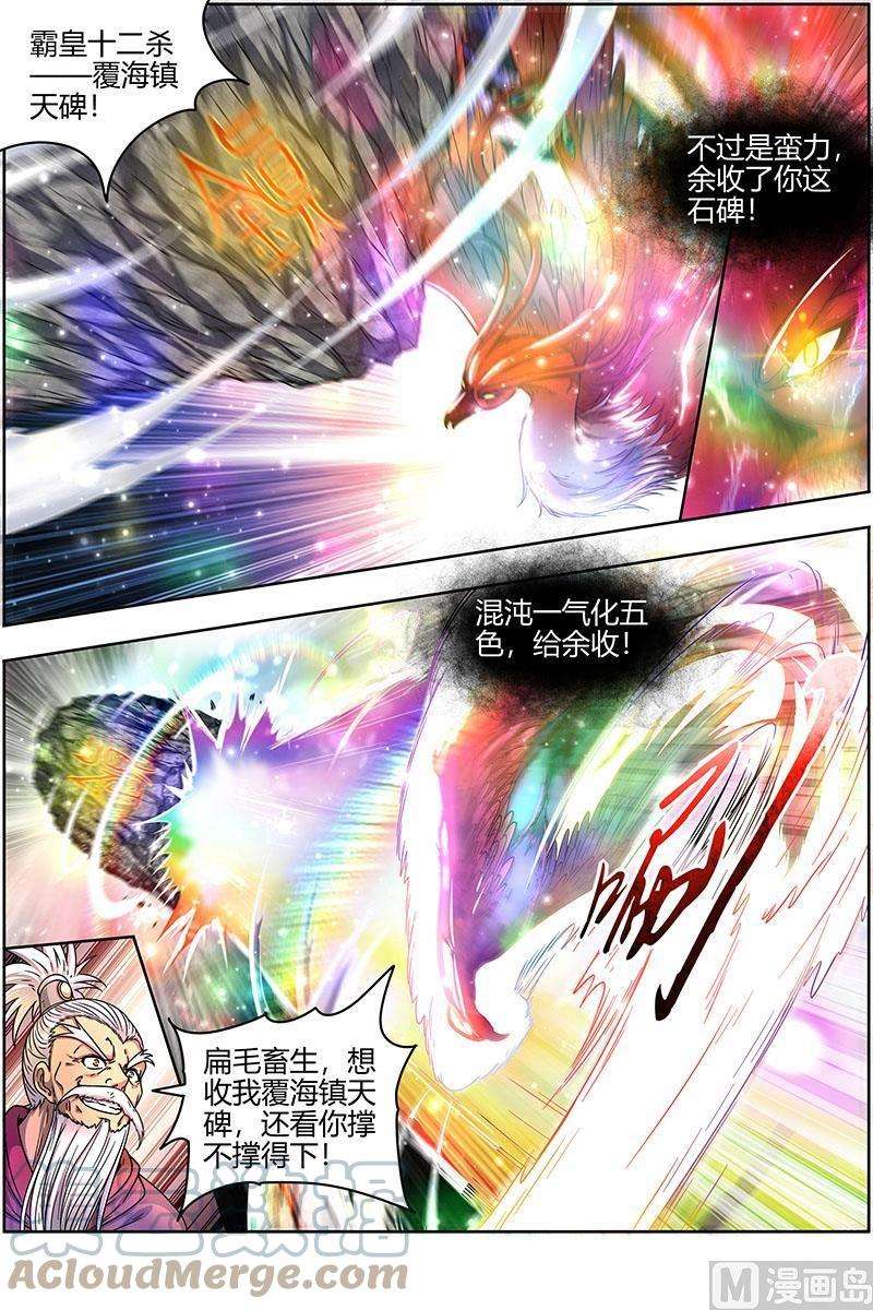 驭灵师22海皇篇：王血魔三戏俏母鹿