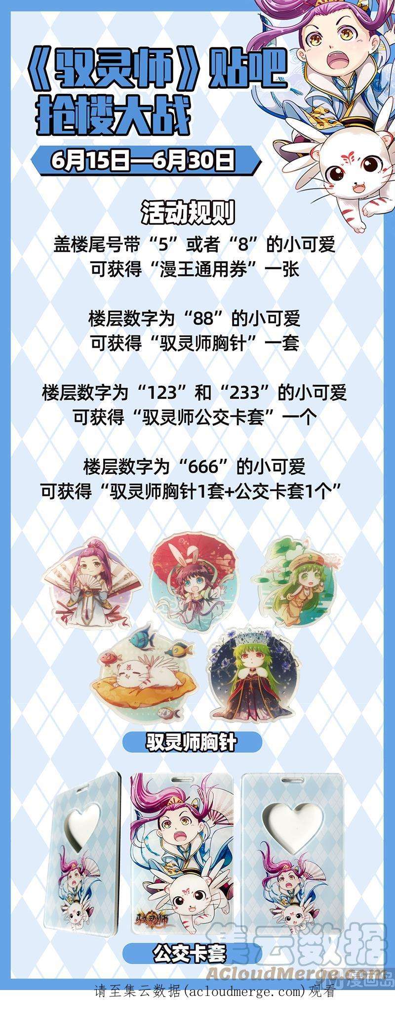 驭灵师22海皇篇：一气化混沌