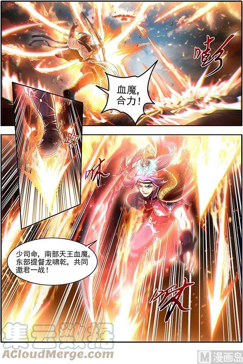 驭灵师22海皇篇：一气化混沌