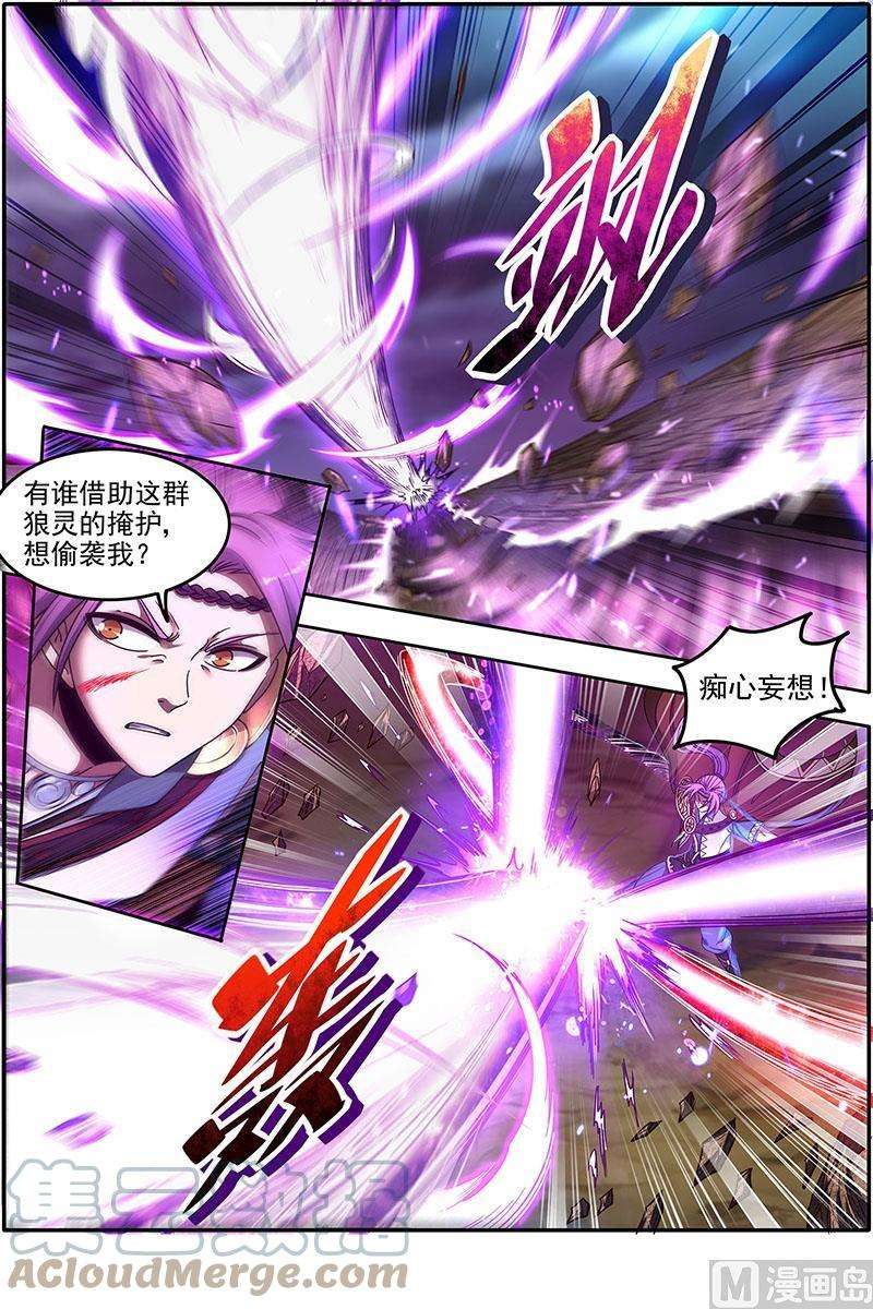 驭灵师22海皇篇：平胸蜻蜓被抓了