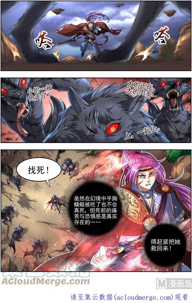 驭灵师22海皇篇：平胸蜻蜓被抓了