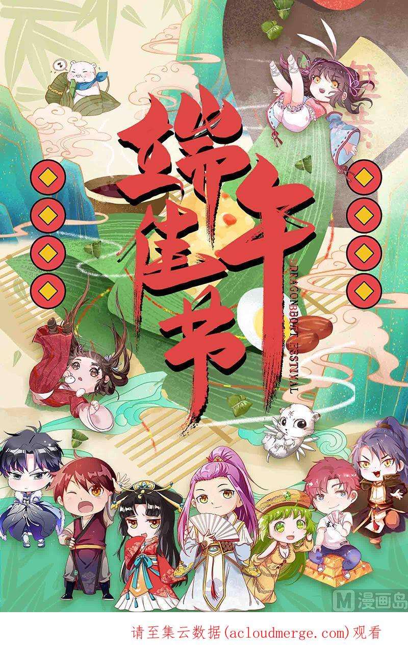 驭灵师22海皇篇：蓝颜祸水