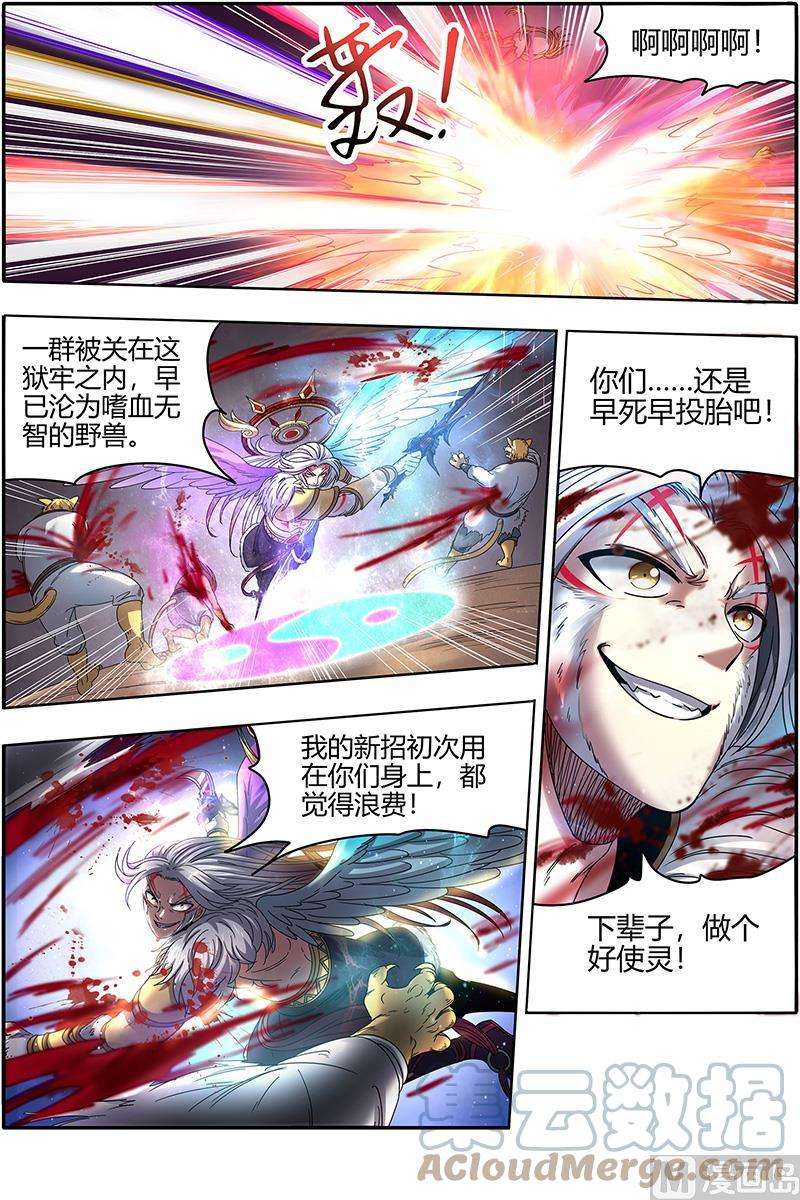 驭灵师22海皇篇：半领域