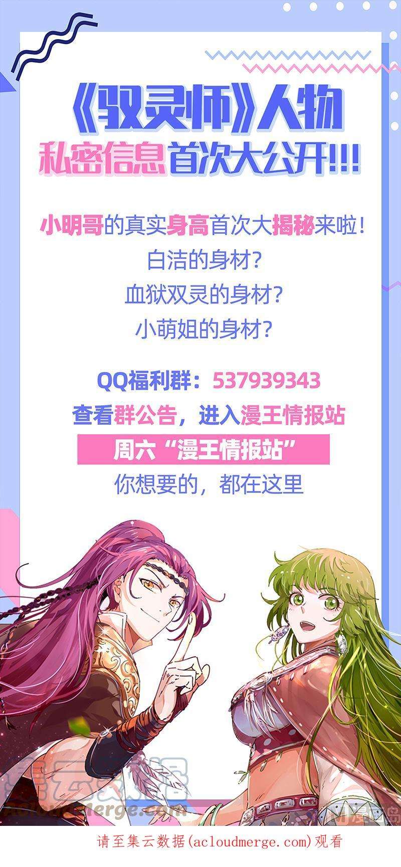 驭灵师22海皇篇：半领域
