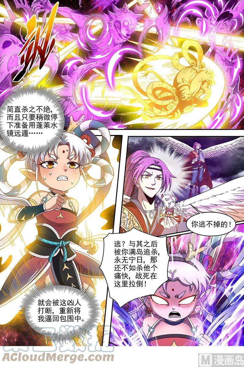 驭灵师22海皇篇：毓红颜和谢焱